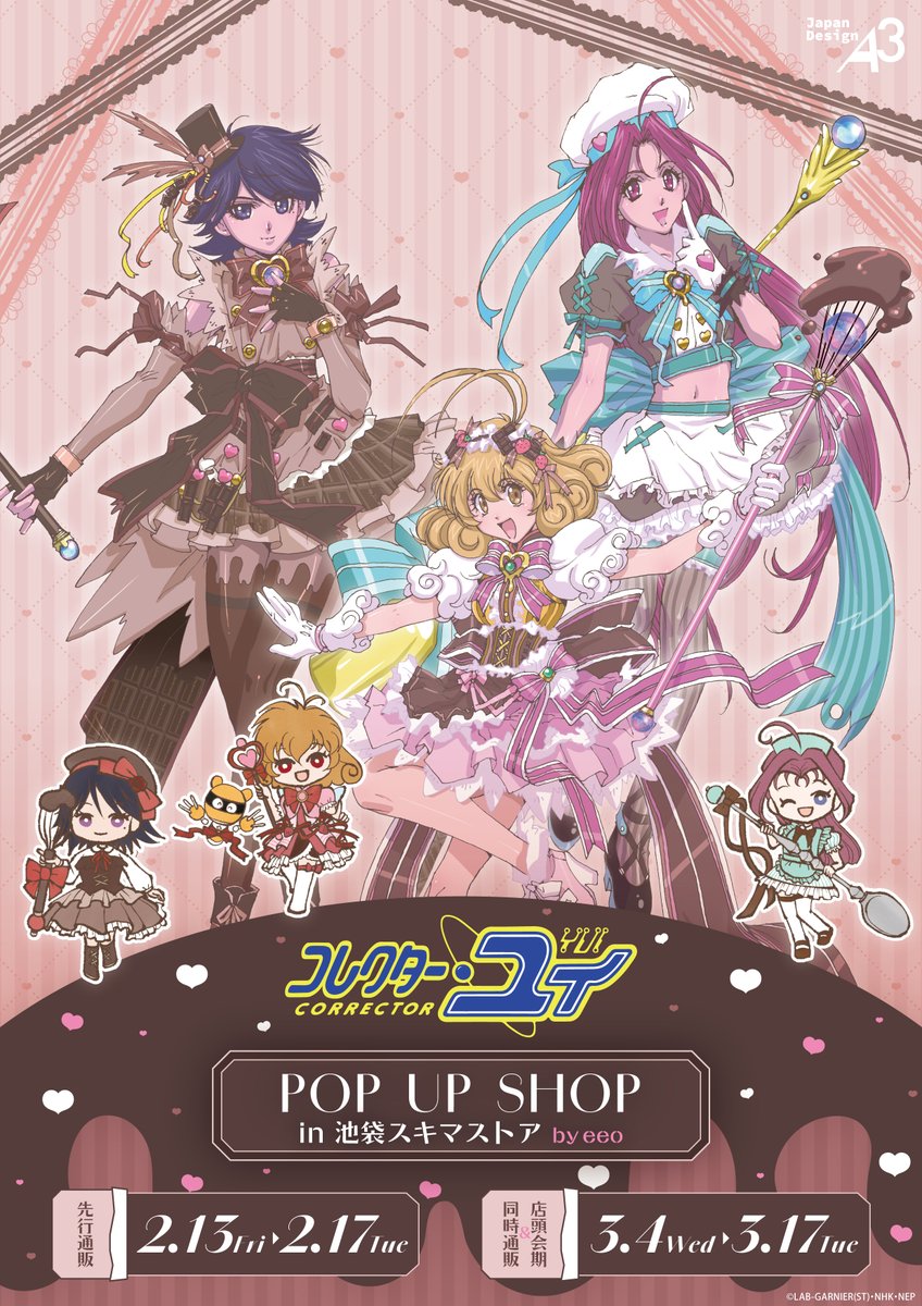 株式会社A3 IKEBUKUROイベント情報 tweet media