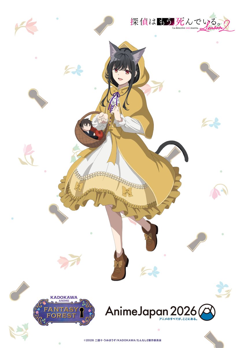 ／
#AnimeJapan 2026
開催まであと1⃣0⃣日✨
＼

KADOKAWA ANIME FANTASY FOREST🌲
描き下ろしビジュアルを紹介！

🪄探偵はもう、死んでいる。
　<a href="/tanteiwamou_/">『探偵はもう、死んでいる。』公式@原作小説13巻発売中【アニメ第2期2026年10月放送決定】</a>
　夏凪渚

▼特設ページ
kadokawa-animation.jp/animejapan2026/

#たんもし #AJ2026