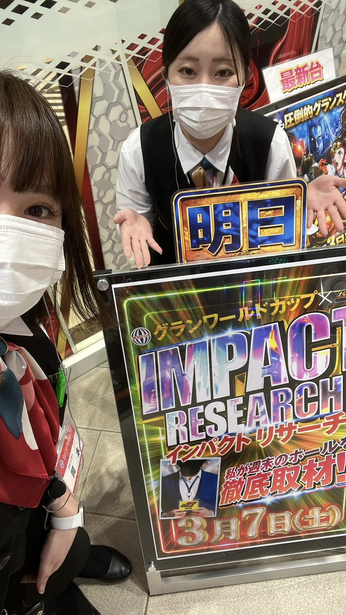 グランワールドカップ米子店 (@gwcyonago) / Posts / X