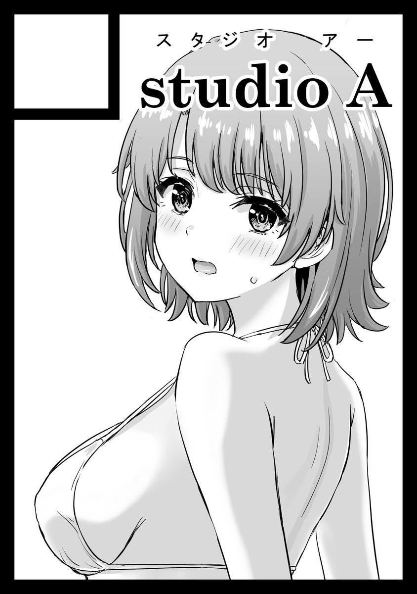 C108夏コミ申し込みました 春に商業新連載(予定)なのでどれだけの本が作れるかわかりませんが、延期した五等分本の続きとガハマさん+αの本を作りたいと思ってまする 