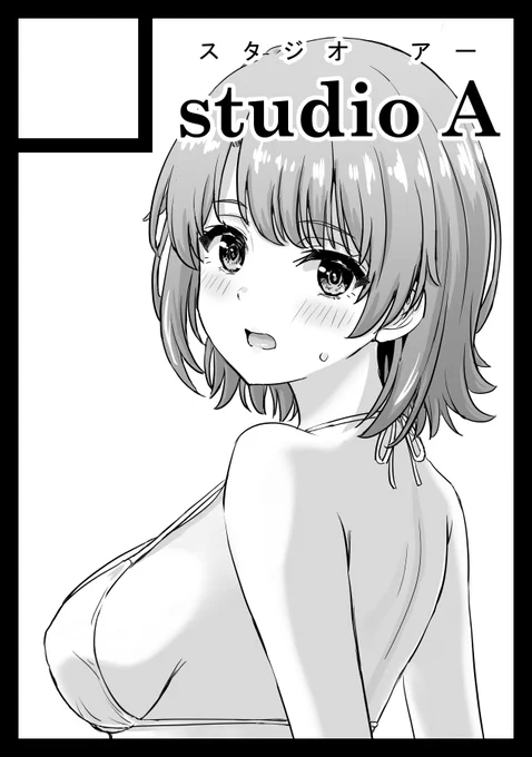 C108夏コミ申し込みました 春に商業新連載(予定)なのでどれだけの本が作れるかわかりませんが、延期した五等分本の続きとガハマさん+αの本を作りたいと思ってまする 
