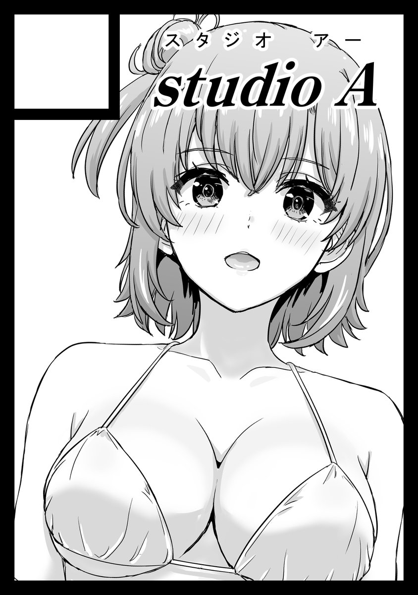 C108夏コミ申し込みました 春に商業新連載(予定)なのでどれだけの本が作れるかわかりませんが、延期した五等分本の続きとガハマさん+αの本を作りたいと思ってまする 