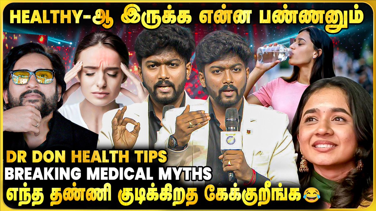 cineulagam's tweet photo. Breaking Medical Myths with Dr. Don | Health Tips
▶️ https://t.co/yDZWCJs4dv
#drdon #drdonchannel #indhrajith #medical #medicalmyths #health #healthtips #tips #medicalstudent #medicaleducation #contentcreators #influencer #collegeevent #collegefestival #collegeculturals #elantra #kangeyam #latestupdates #cineulagam