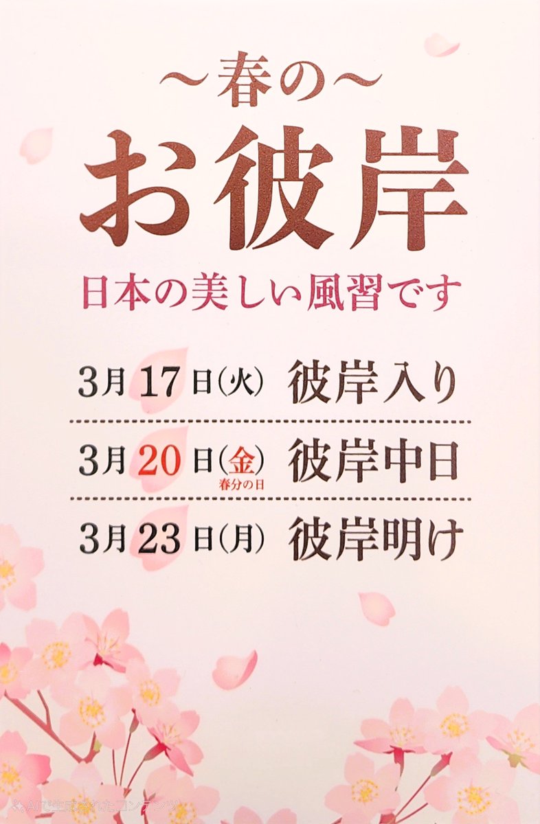 daikodo's tweet photo. 2026年の春彼岸は、3月17日(火)が彼岸の入りで、3月23日(月)が彼岸明けとなります。
🙏
お墓参りに行けない方は、お仏壇に良い香りのお線香でご先祖供養をしましょう。
🙏
#線香 ＃お香 ＃お盆 #贈答用線香 #線香 #仏壇 #位牌 #念珠 #神具 #三軒茶屋 #世田谷区 #目黒区  #世田谷pay #せたがやペイ https://t.co/iuXljrYlC1