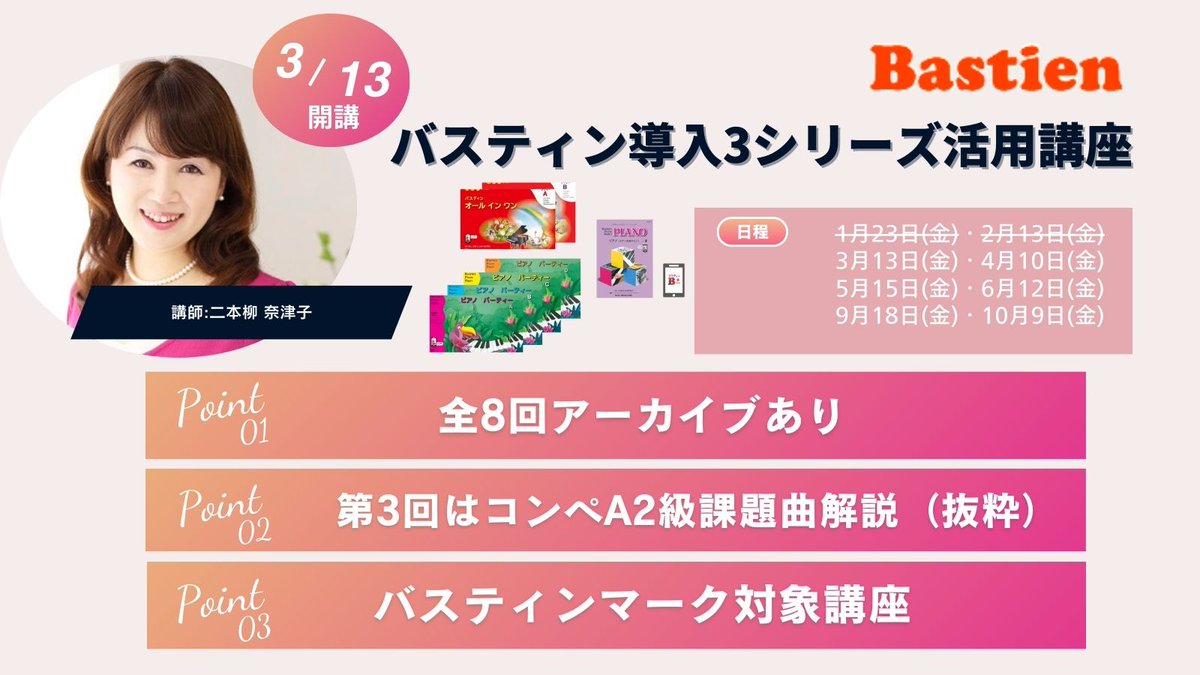 バスティン・メソッド【公式】 tweet media