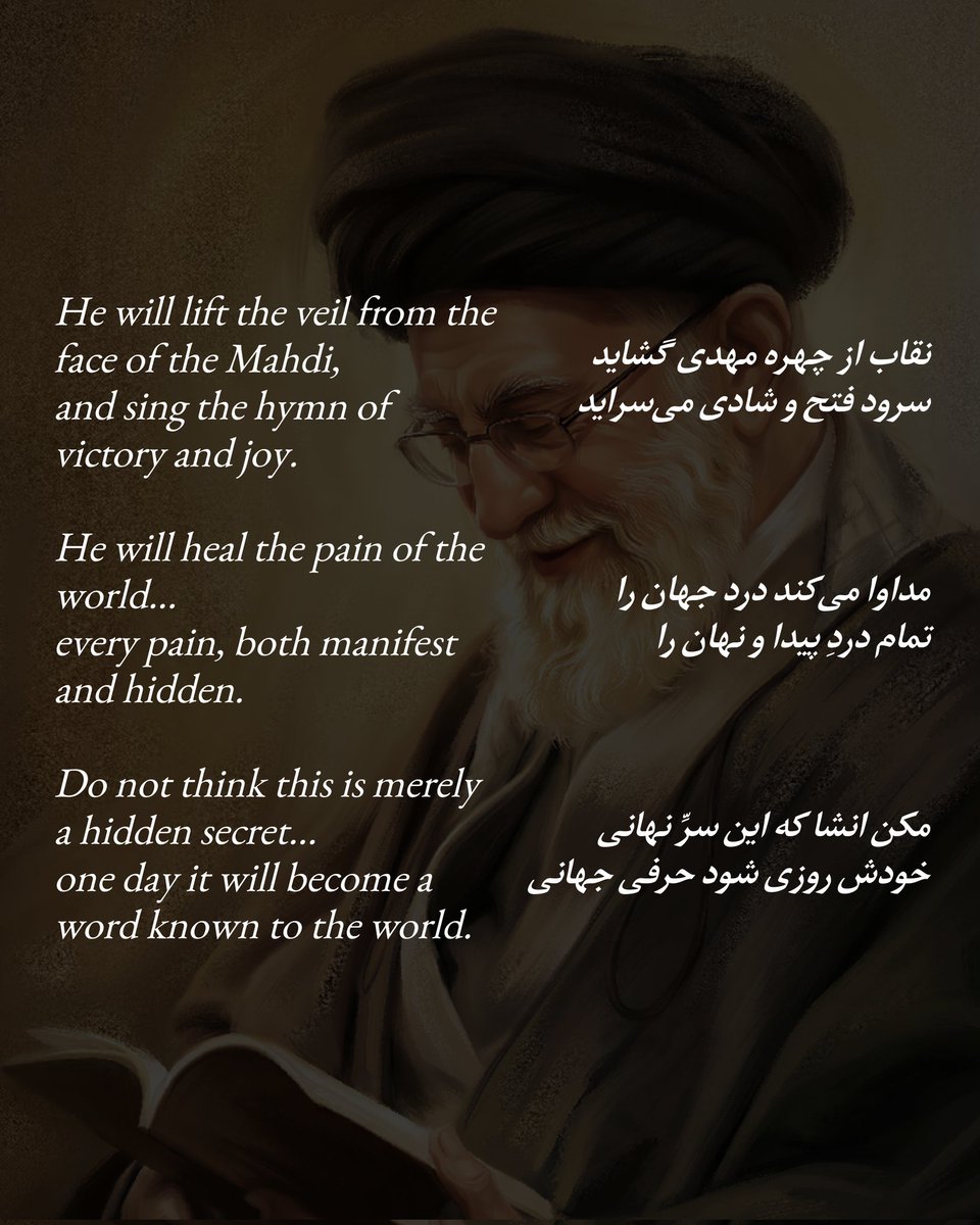 uniofmahdi's tweet photo. A Poem from 20 Years Ago

Coupled with Farsi text and English translation

Haj Esmail Mansouri has recently published a poem attributed to Allamah Hasan-Zadeh Amoli from 20 years ago, which predicts the details of the martyrdom of Imam Khamenei at the hands of the Zionist regime.

The poem also emphasises that, with this martyrdom, we draw closer to the reappearance of Hazrat Hujjat (aj):