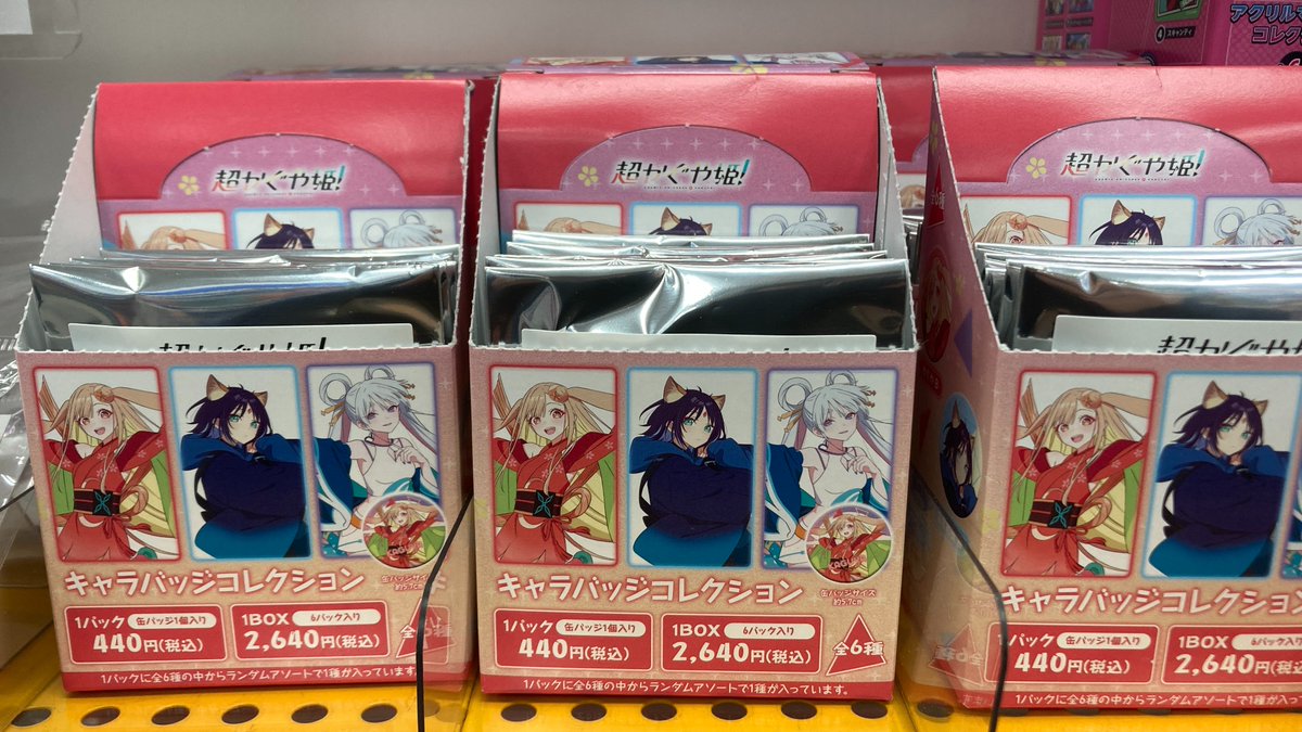 超かぐや姫　キャラバッジコレクション　未開封10BOX アニメイト 超かぐや姫！ キャラバッジコレクション【再販】 | j-hobby Collection