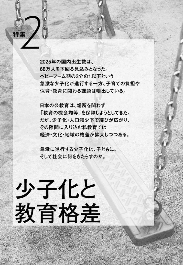 岩波書店『世界』編集部 tweet media