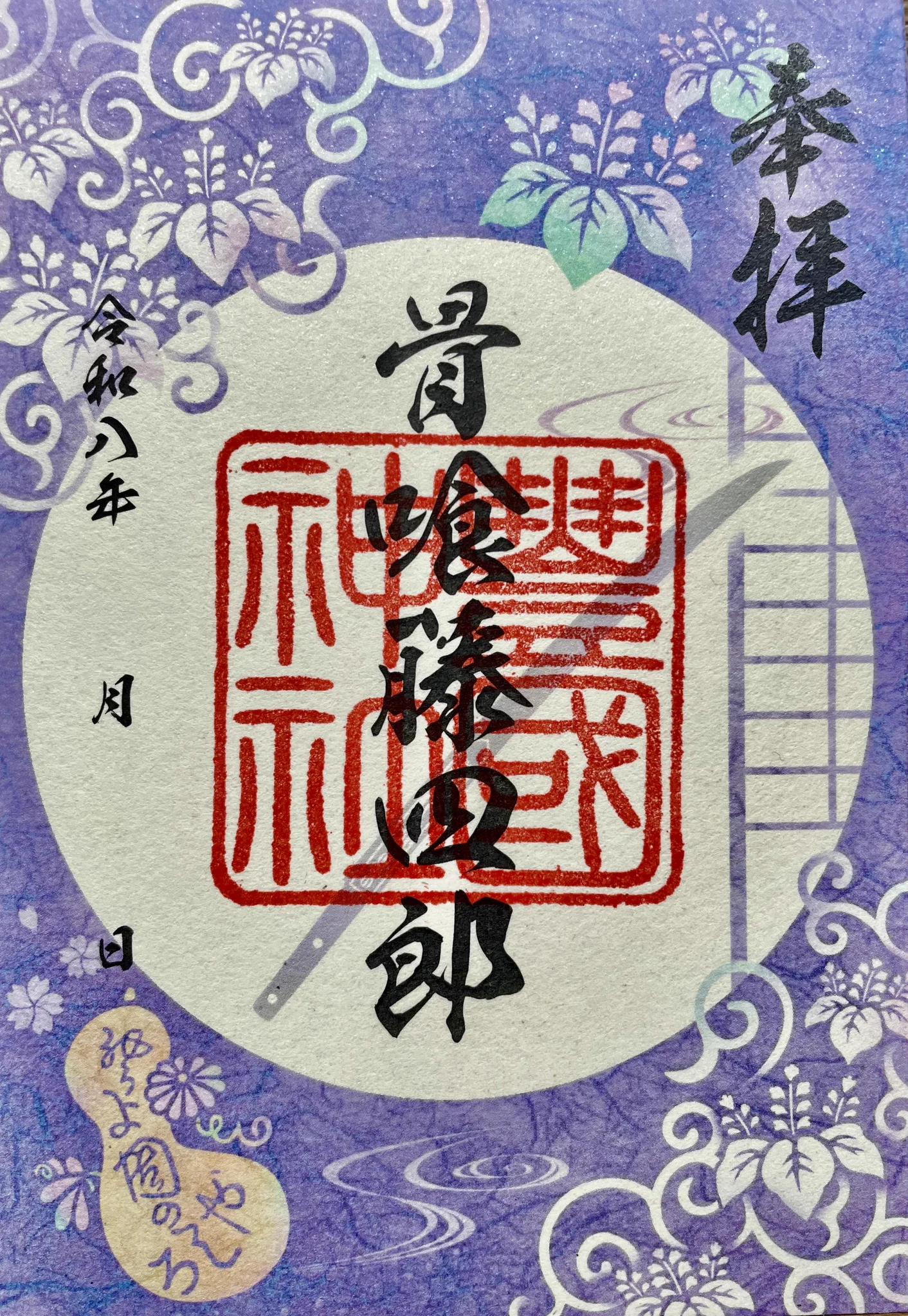豊国神社 on X: 