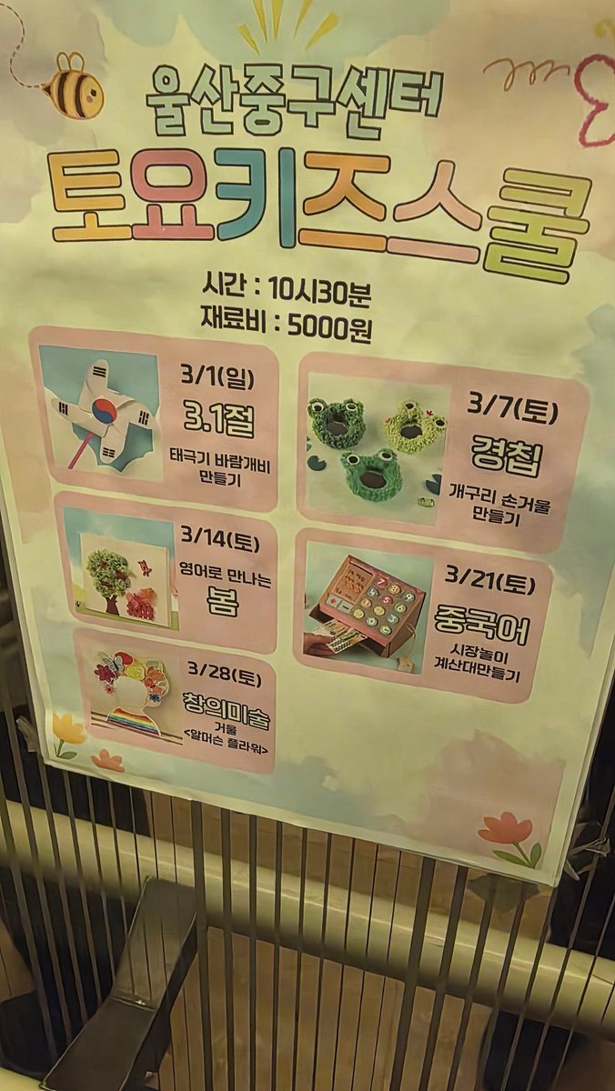 와씨바
토요코키즈스쿨인줄 알았음