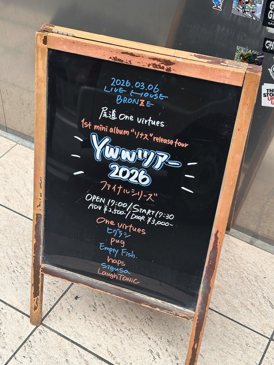 本日のブロンズ】 3/6(金) 心斎橋BRONZE one virtues 1st mini album