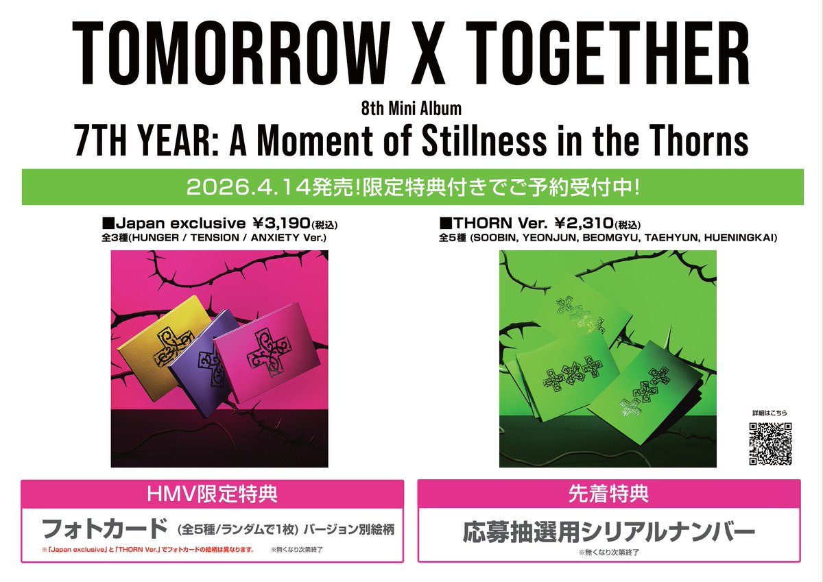 TOMORROW X TOGETHER】 8thミニアルバム 『7TH YEAR: A Moment of