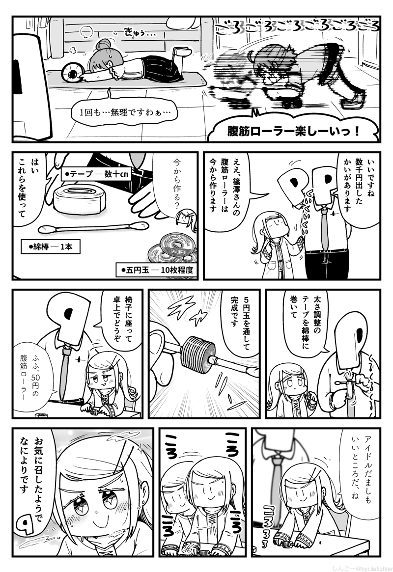 篠澤広専用腹筋ローラー 