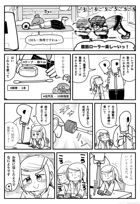 篠澤広専用腹筋ローラー 