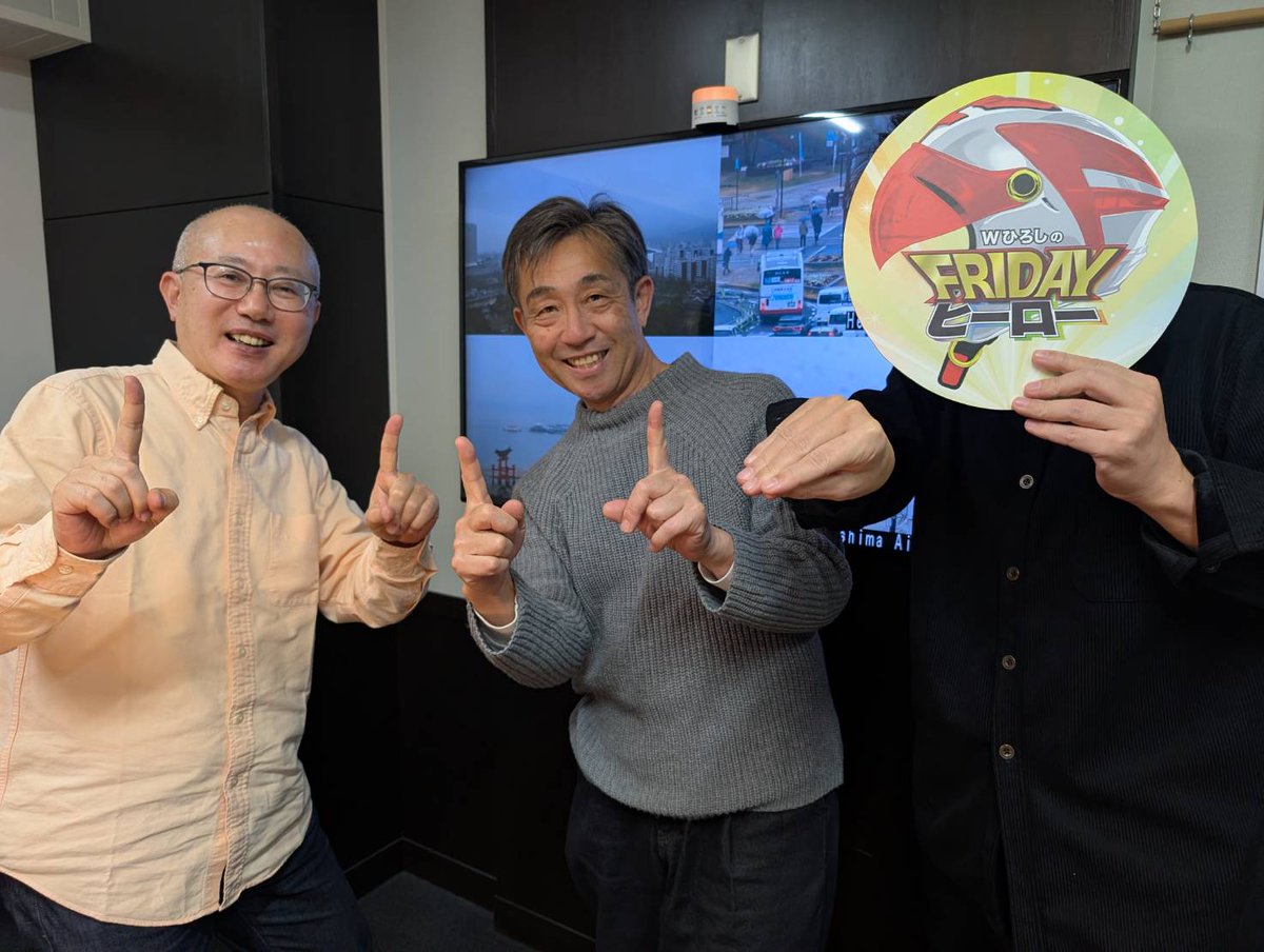 WひろしのFRIDAYヒーロー＠RCCラジオ 毎週金曜15：00～ tweet media