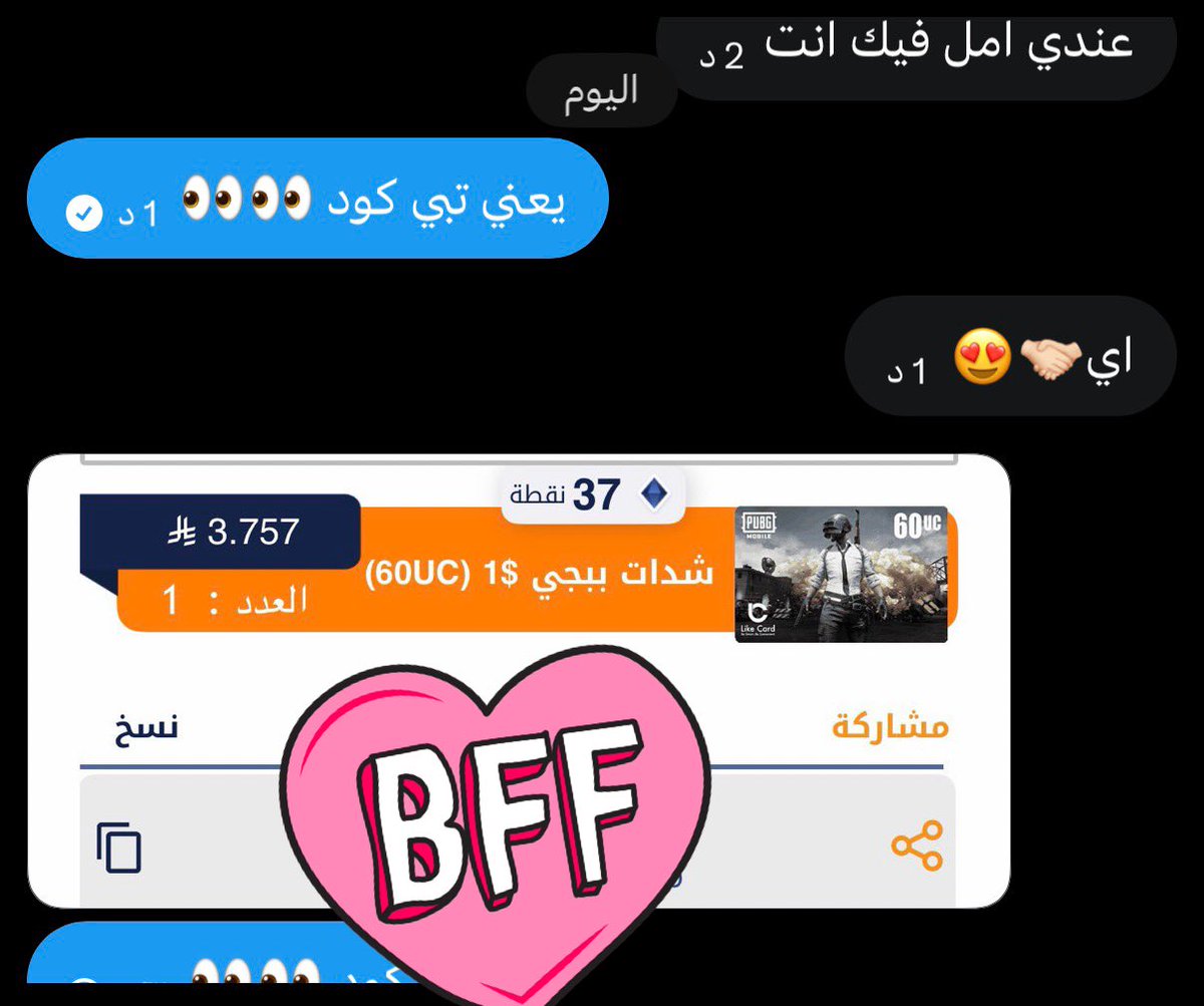 ffhsbnsns's tweet photo. مشكلة شدات ببجي 👀👀 https://t.co/ckhaITrjQ2