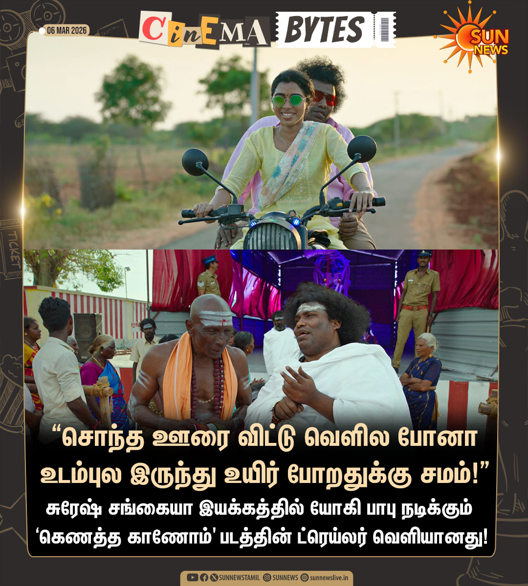 #CinemaBytes | 'கெணத்த காணோம்’ படத்தின் ட்ரெய்லர் வெளியானது!

#SunNews | #KenathaKanom | #YogiBabu