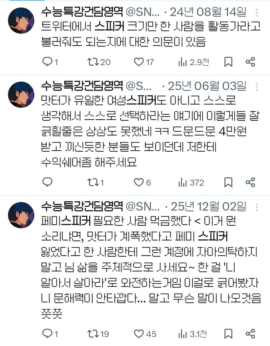 그건 님이 여자 잘 되는 꼴 못 보고 페미니스트 불링하고 다녀서 여자들한테 왕따당한거 아닐까욘