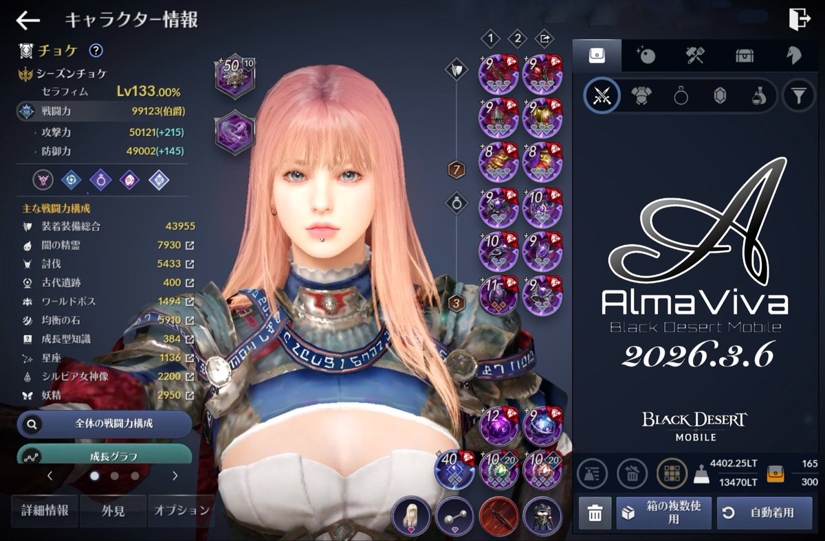 cyoke14's tweet photo. #黒い砂漠MOBILE 
#黒い砂漠モバイル
#BlackDesertMobile
#AlmaViva
Level 133到達記念🥳
1上げるのに20日でした🍀 
(上級経験の書500.000使用) https://t.co/3WlbnFS0y5