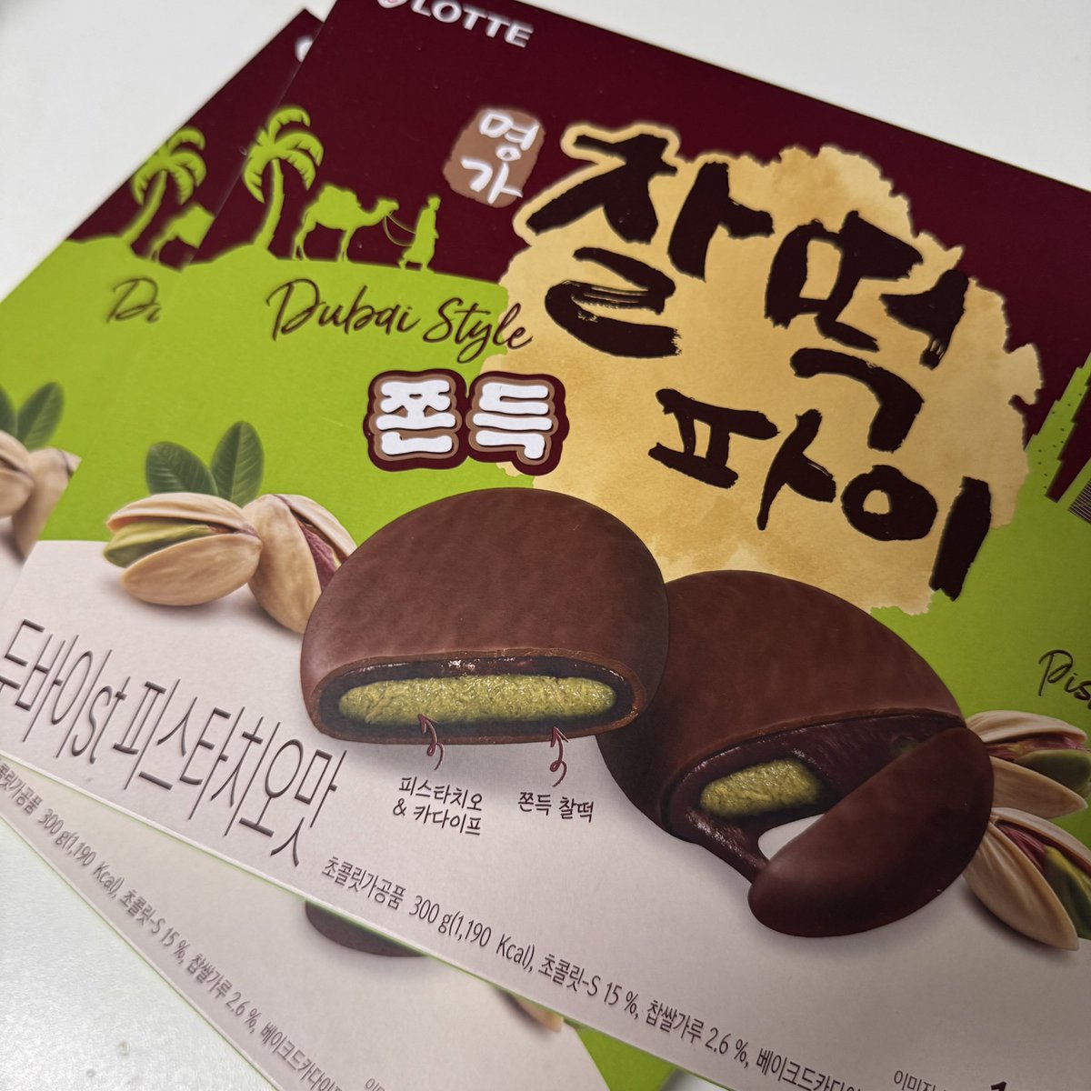 💗두바이 찰떡파이 #내돈내산 후기 평소에도 찰떡파이를 좋아해서 두박스씩 쟁여놓는 저는 두찰파 출시 소식에 바로 예약주문했어요 ...