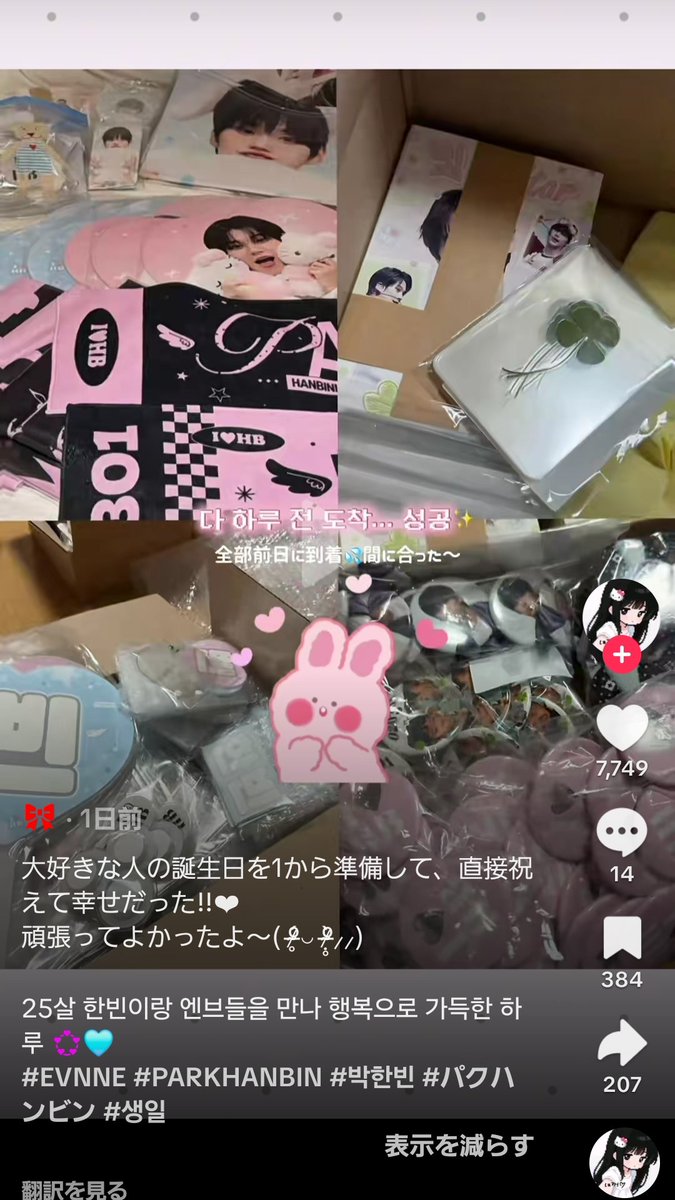 luv_hbin31's tweet photo. センイルカフェ自体は否定しないけど、主催者とのツーショや公式の触れ方には線引きがほしかった。 https://t.co/ev5uHkkRLi