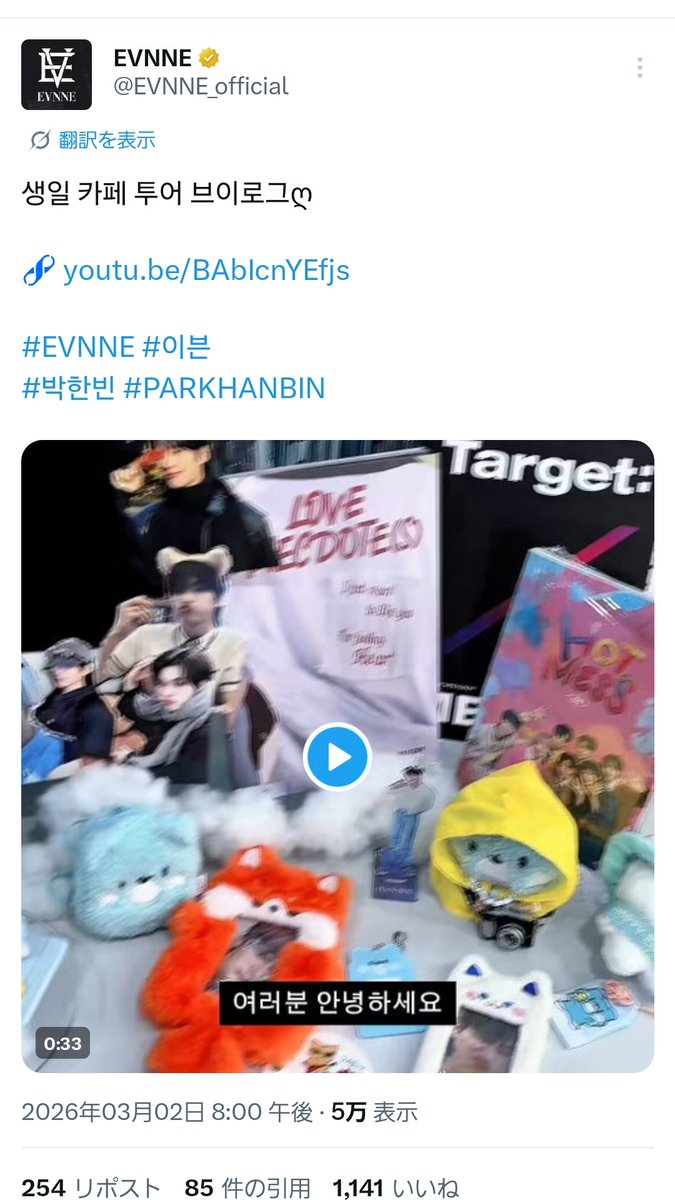 luv_hbin31's tweet photo. センイルカフェ自体は否定しないけど、主催者とのツーショや公式の触れ方には線引きがほしかった。 https://t.co/ev5uHkkRLi