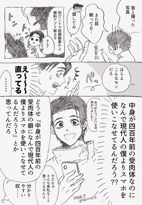 順応力が高い石と乙 