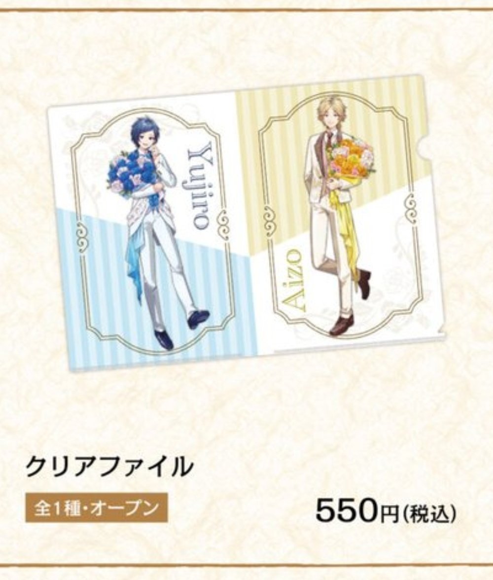 譲渡】HoneyWorks ハニワ LIP×LIP 誕生際 2026 アクスタ アクキー