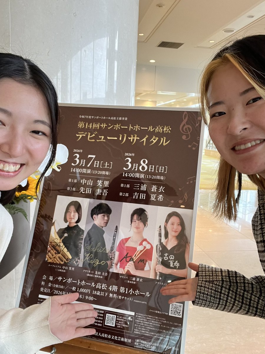 中山 笑里 tweet media