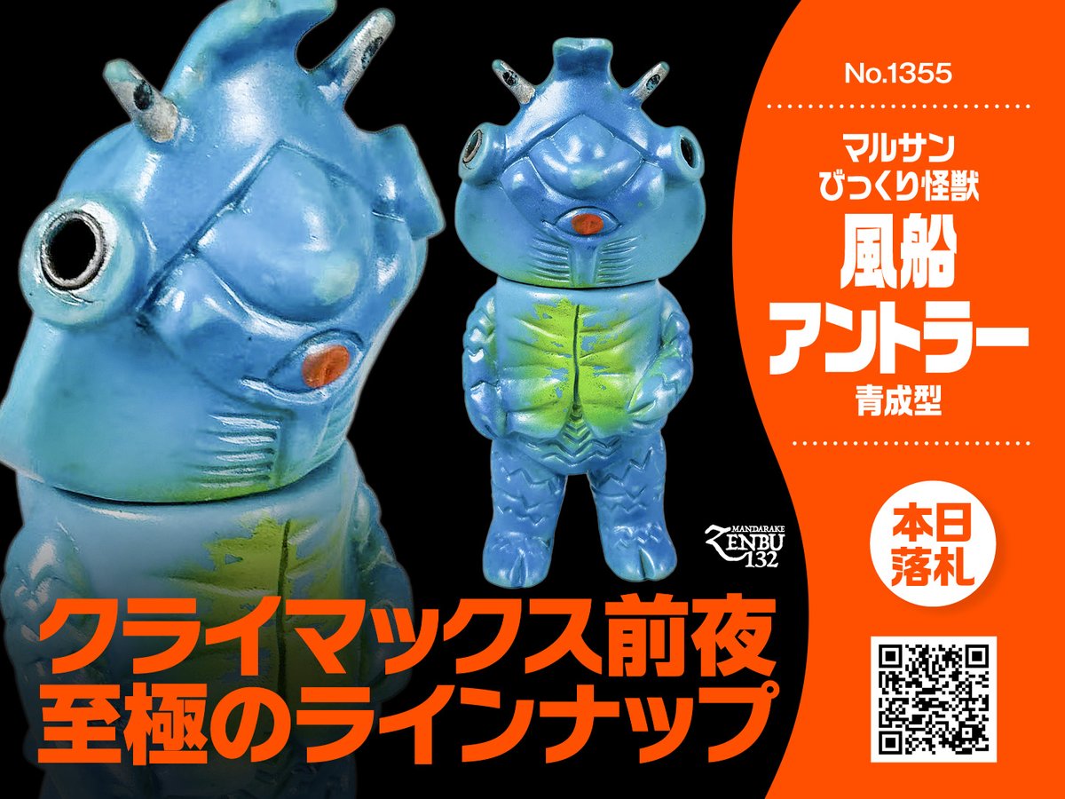 まんだらけ編集部 tweet media