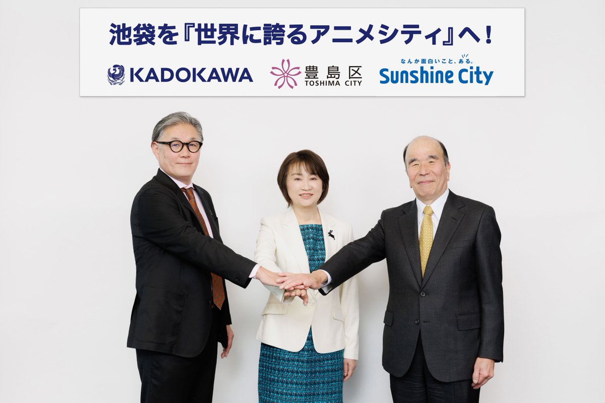 myanimelist's tweet photo. News: Kadokawa builds centralized anime production hub Studio One Base in Ikebukuro in Fall 2026 @KADOKAWA_corp #KADOKAWA #StudioOneBase https://t.co/Iai4xWnLE6 https://t.co/pOQBiDYggp