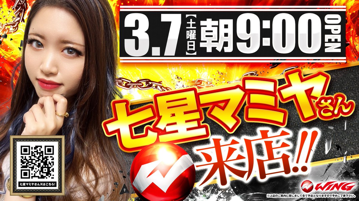 明日、抽選から15時までお邪魔いたします！ 今年入ってから毎月お呼び