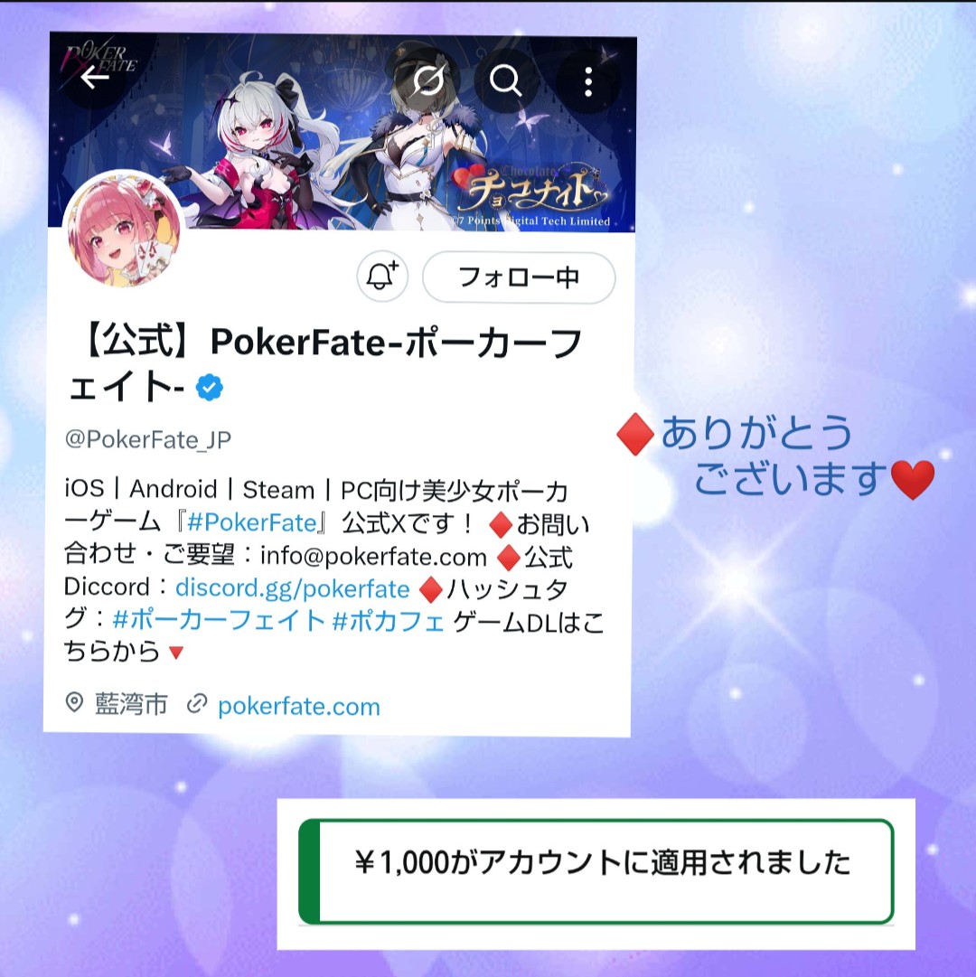 さちまる (@sati202307) / Posts / X