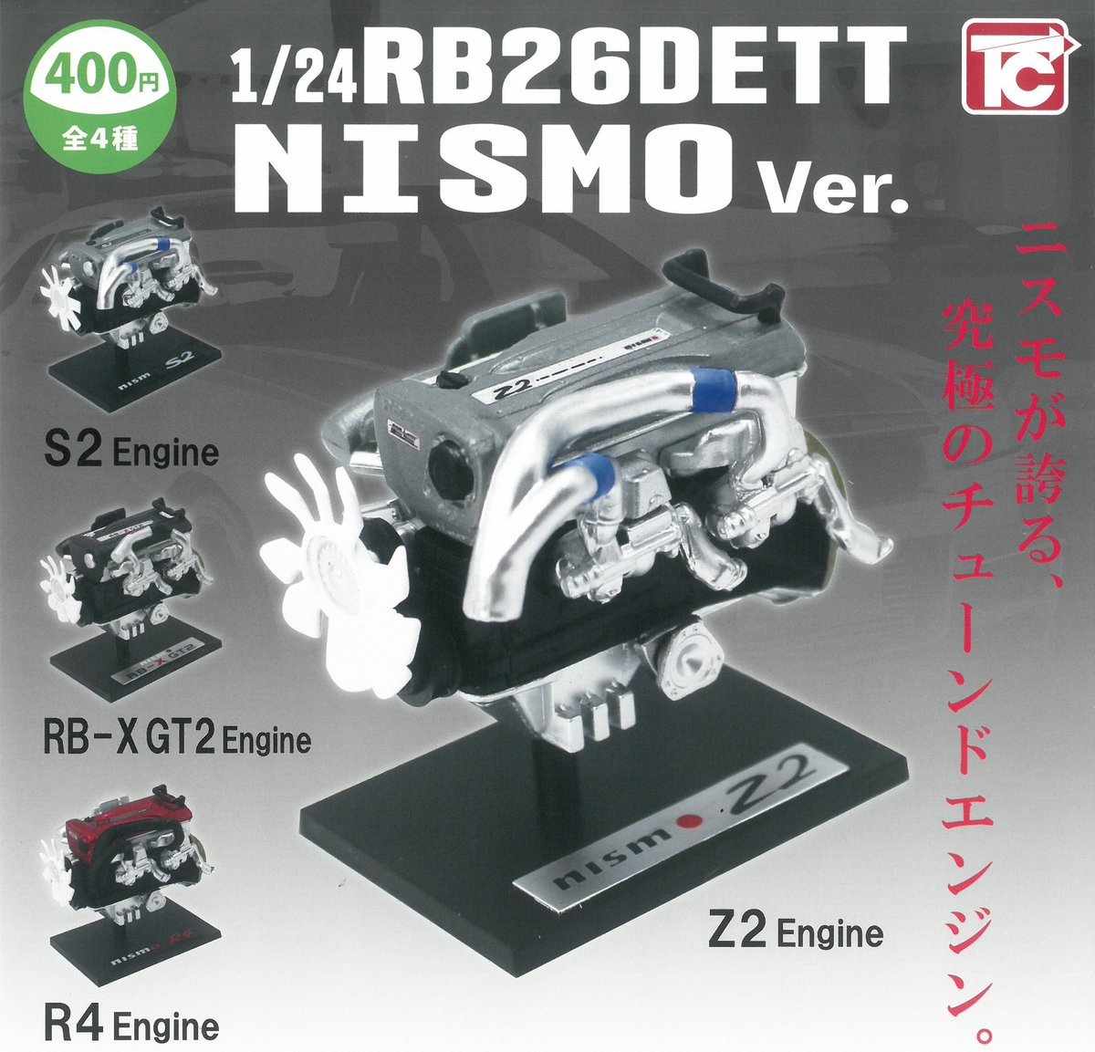 ⭐️🆕3月6日(金)本日の入荷情報🛥️⭐️ 📝1/24RB26DETT NISMO Ver