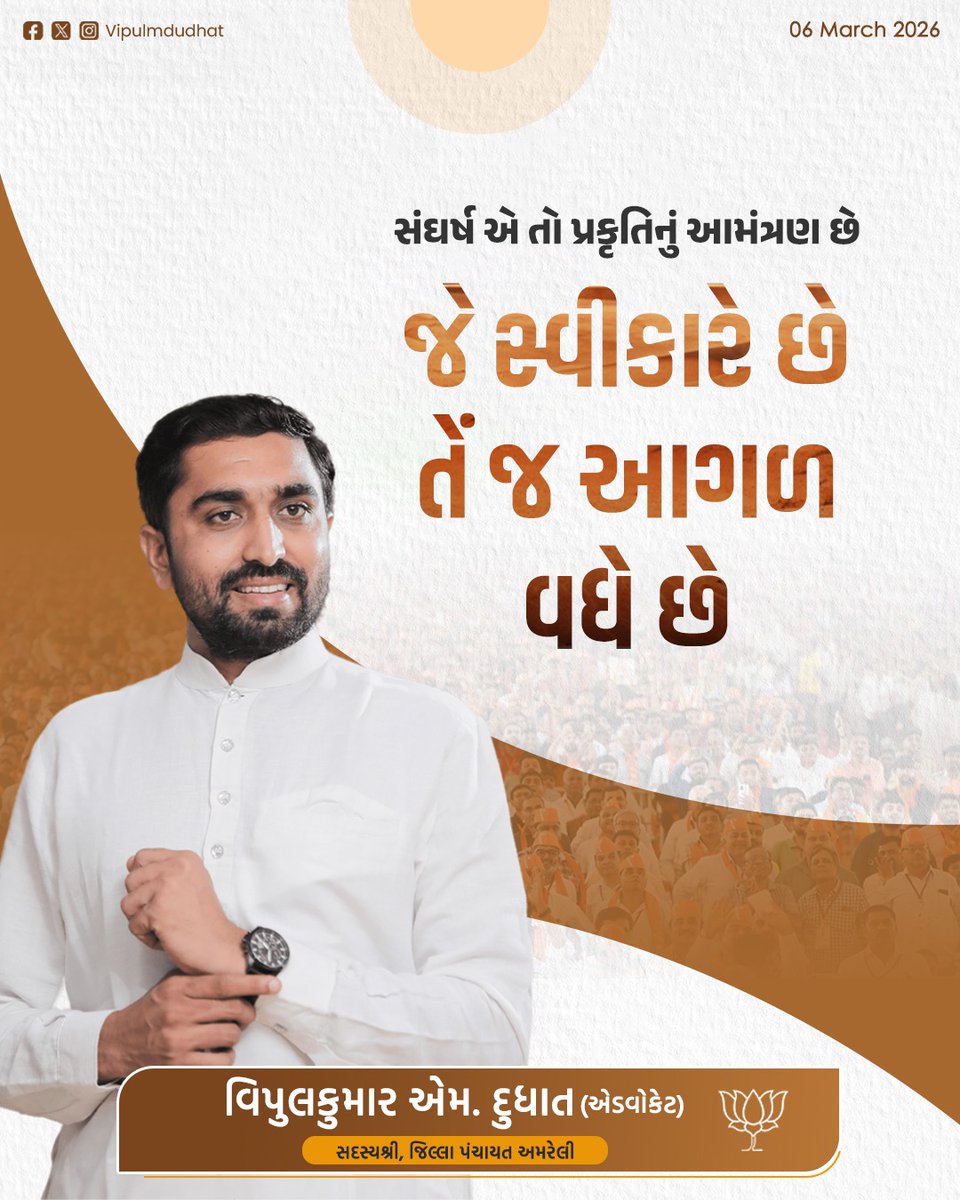 સંઘર્ષ એ તો પ્રકૃતિનું આમંત્રણ છે. જે સ્વીકારે છે તેં જ આગળ વધે છે.