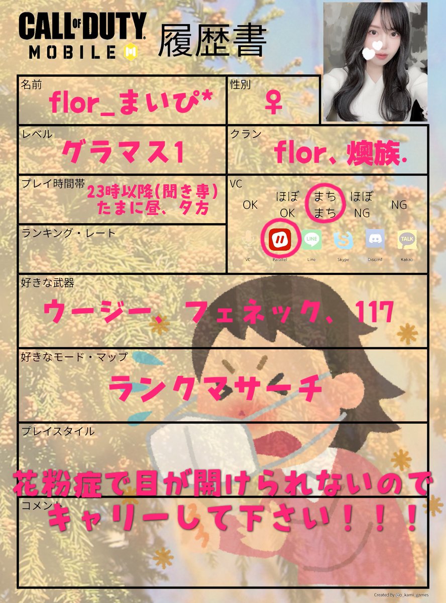 flor🌷まいぴ tweet media