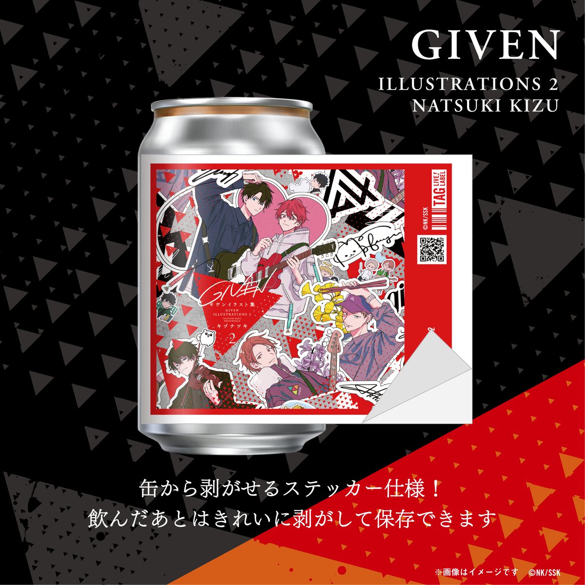 ギヴン オリジナルラベル缶が2026年3月9日より池袋周辺商業施設内の