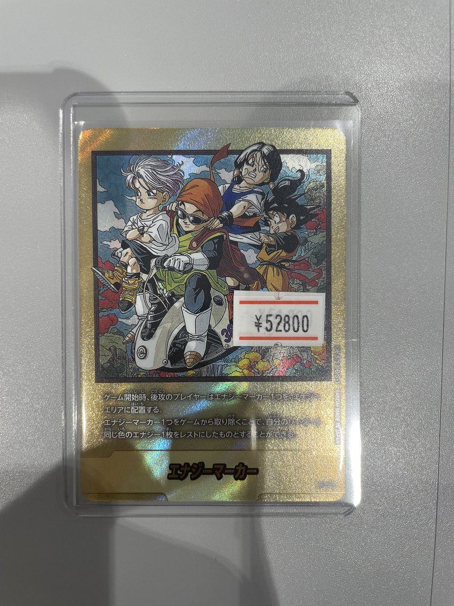 🌟DBFW入荷情報🌟】 金エナジーマーカー(パラレル/36巻表紙)【☆】{E