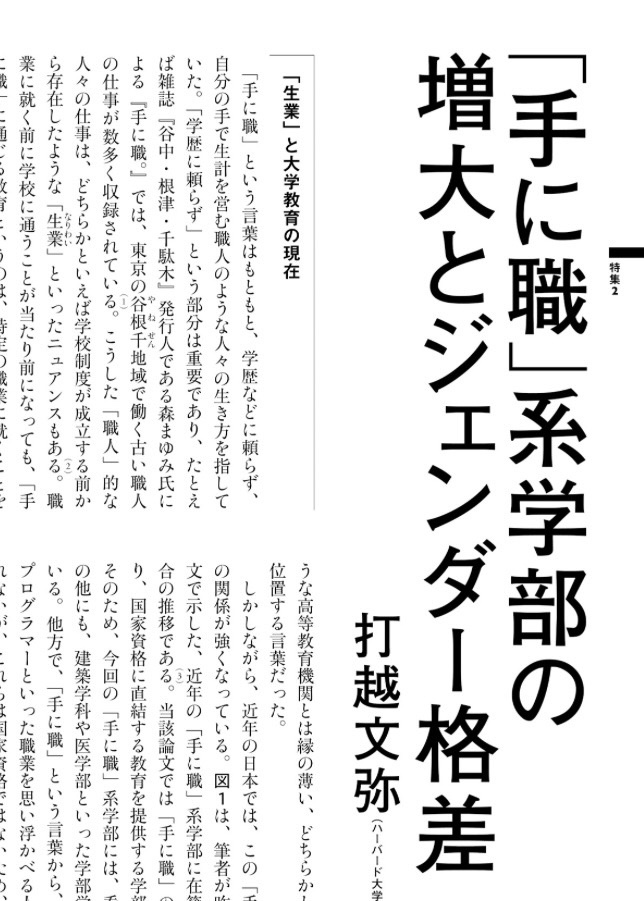 岩波書店『世界』編集部 tweet media