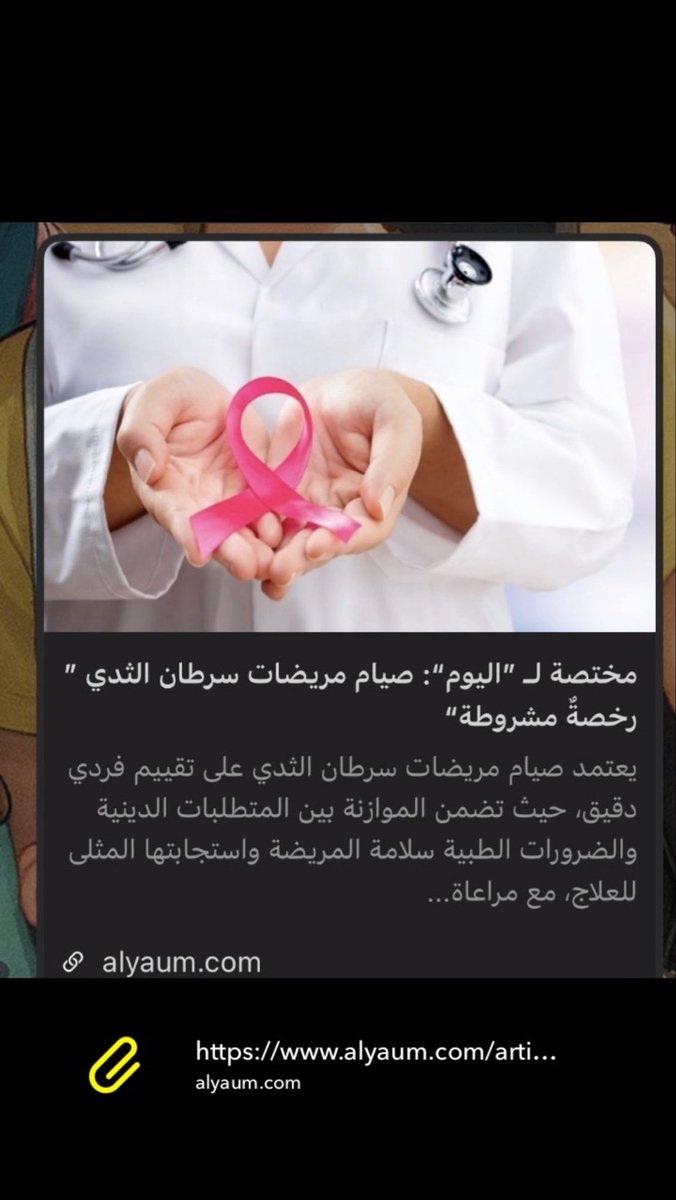 Dr. Dema Hammami ~ 🦋💉 د. ديما حمامي tweet media