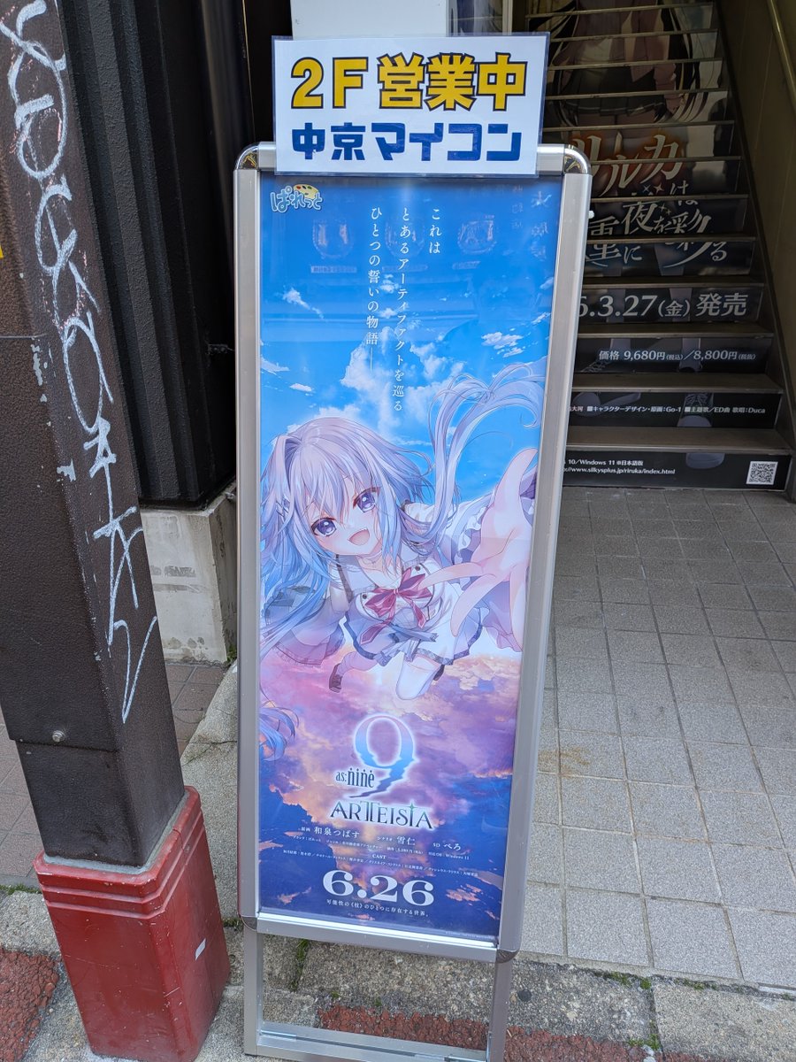 9-nine-』公式 (@info_9_nine_) / Posts / X