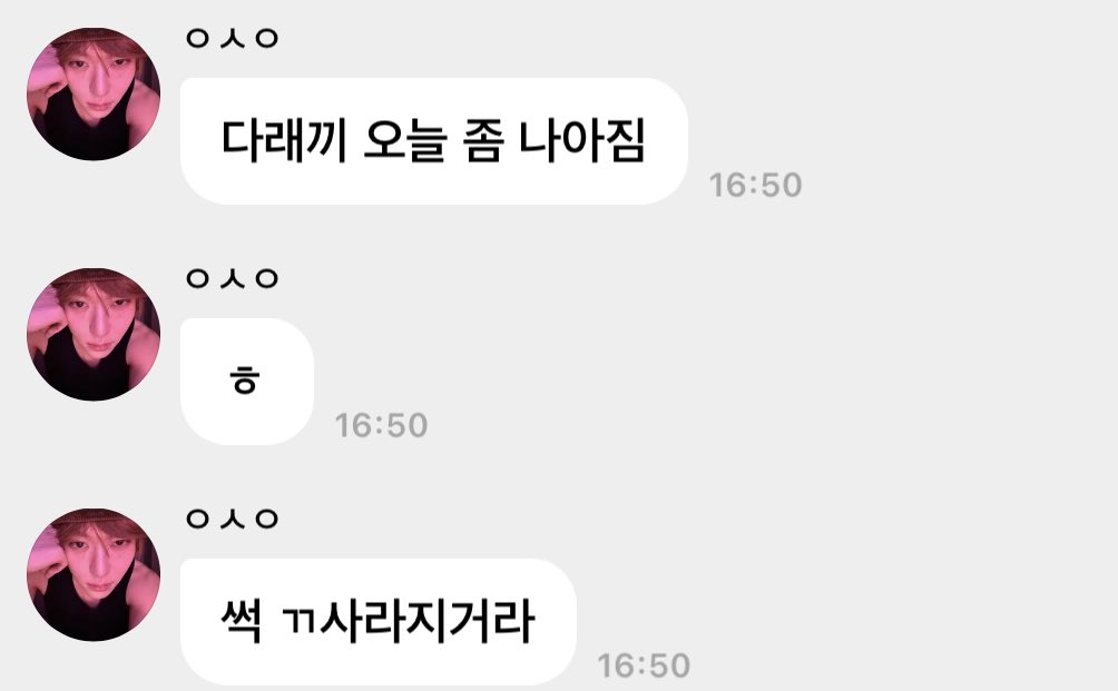 <다래끼썩꺼지거라>하려다가내여자들이쁜말들으라고<사라지거라>로바꾼건가