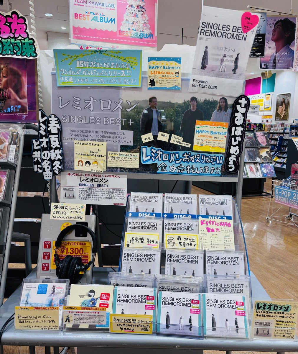 レミオロメン】 🍑ベストアルバム🍑 『SINGLES BEST+』大好評発売中