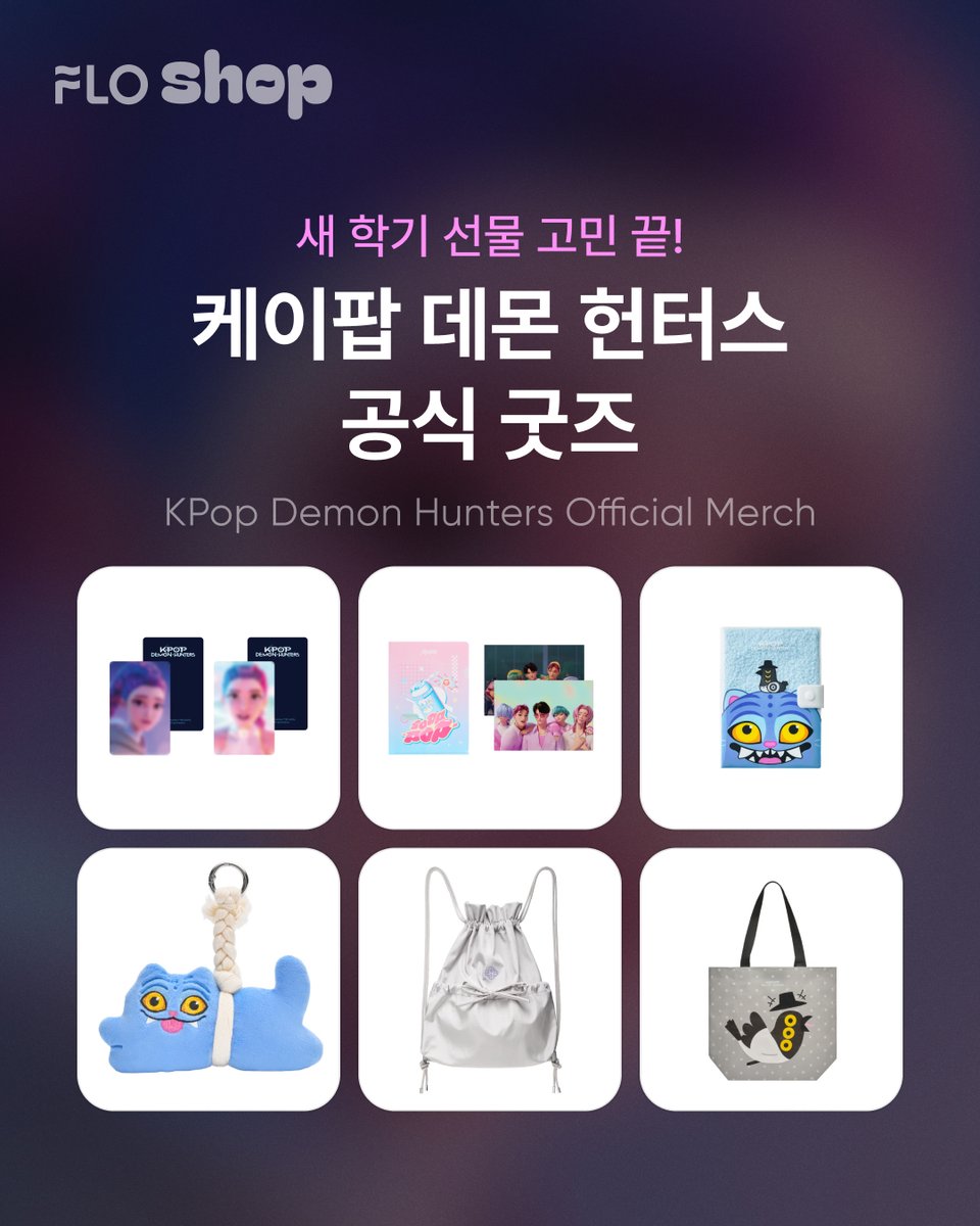 FLO 플로 tweet media