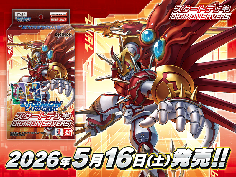 デジカはシャイングレイモンをデッキに入れられるのいいよなぁ…