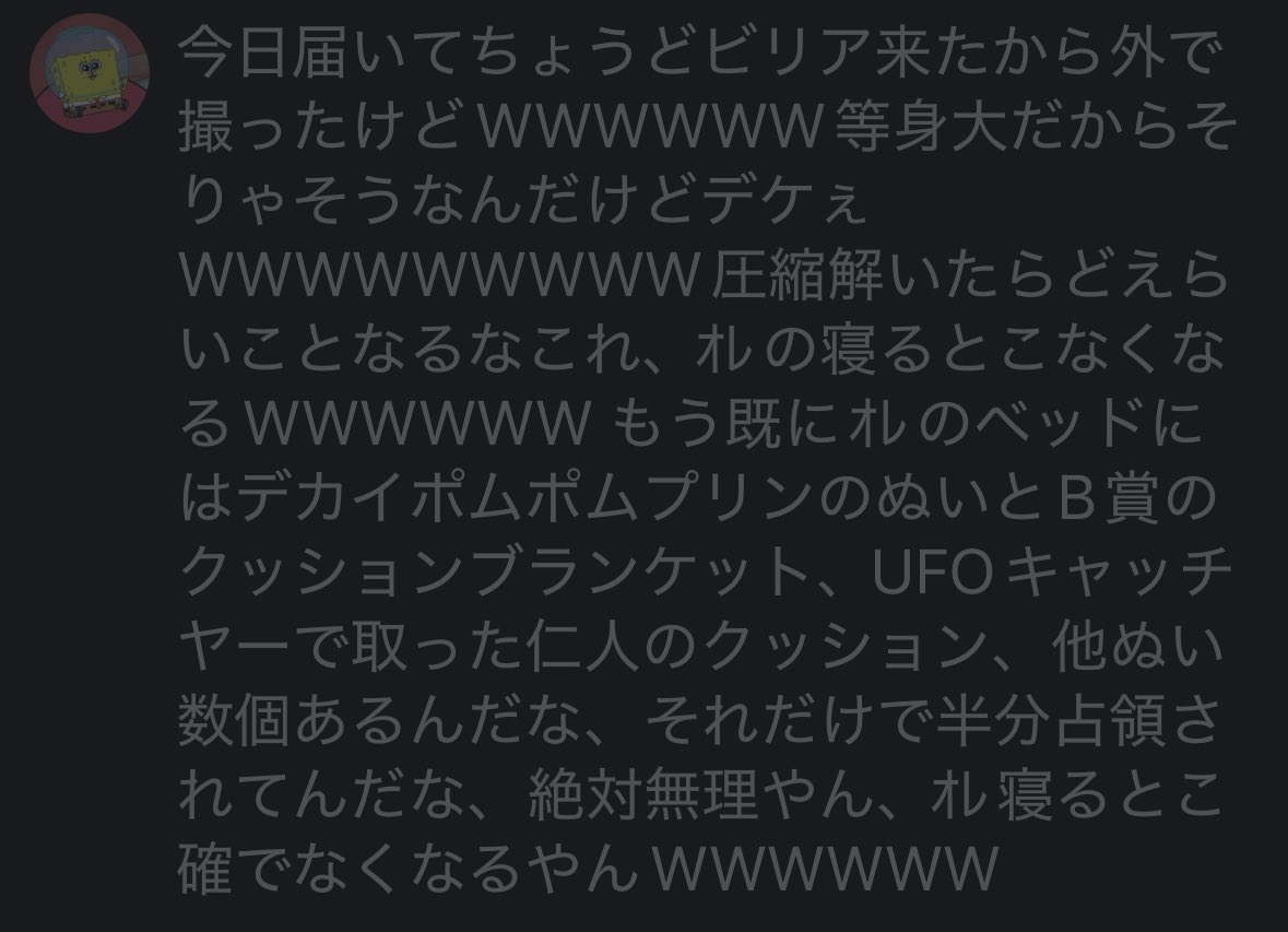 ぬいぐるみ達と吉田仁人の等身大抱き枕に寝床取られたｳｫﾝﾅですWWWWWW