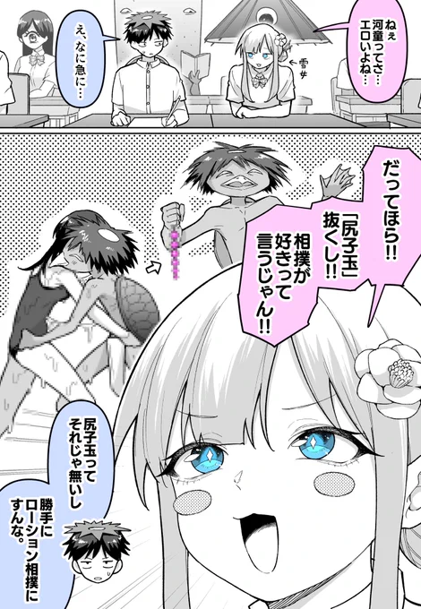 河童ってエロいよね…(1/2) 