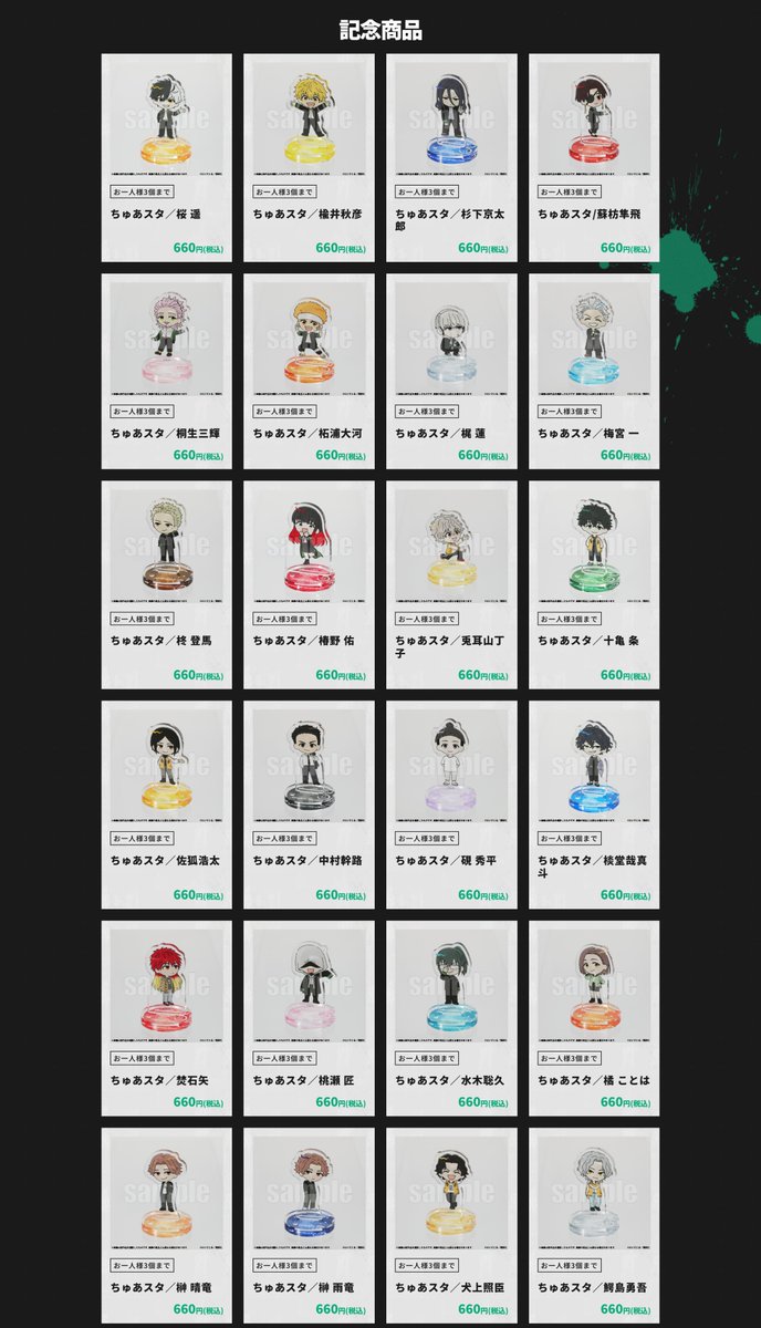 WIND BREAKER 5th Anniversary Exhibition​【公式】 tweet media