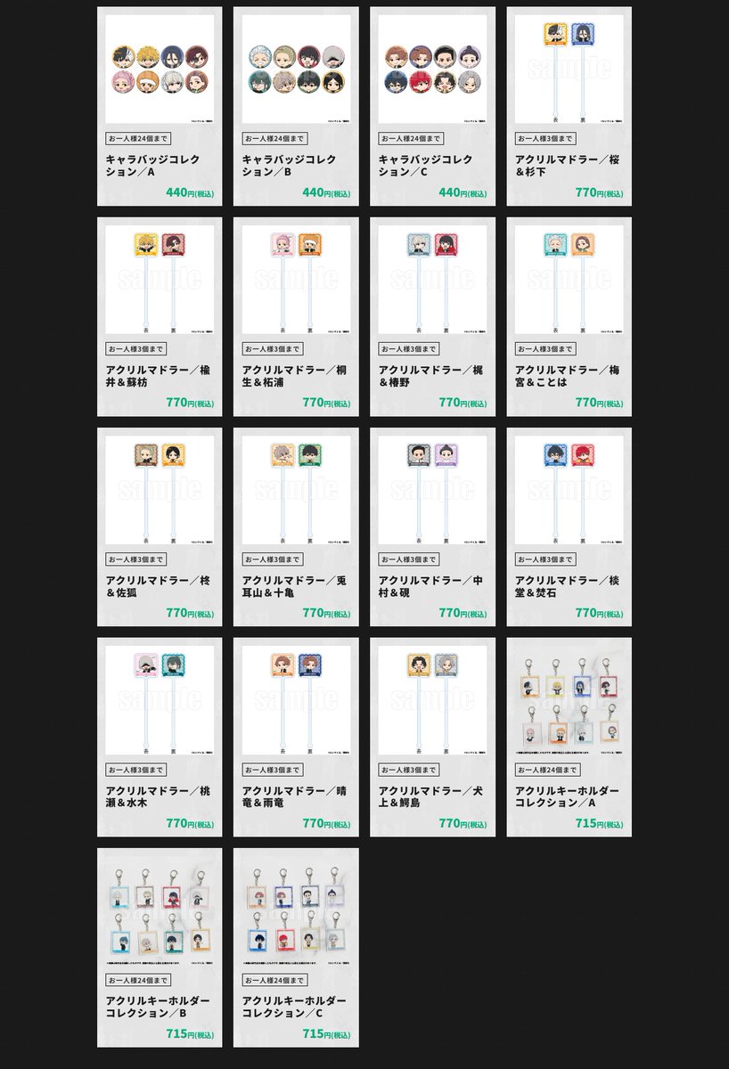 WIND BREAKER 5th Anniversary Exhibition​【公式】 tweet media