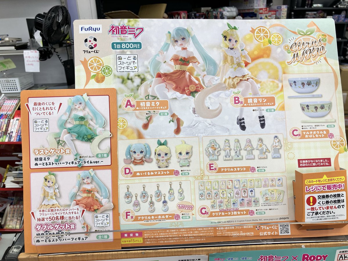 ブックオフ函館昭和店 tweet media
